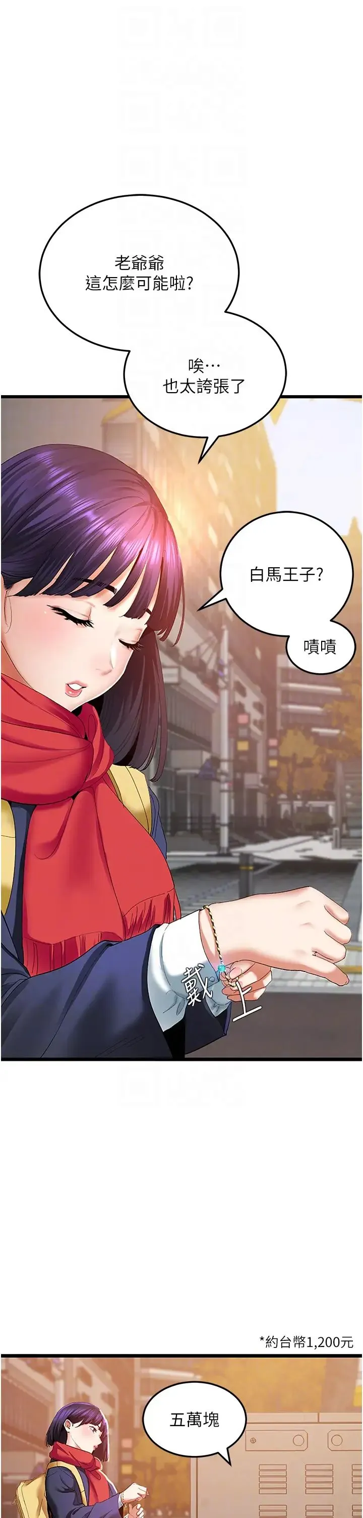地表最屌卧底干员 第2话-启动条件:米分纟工女乃豆页 第22页