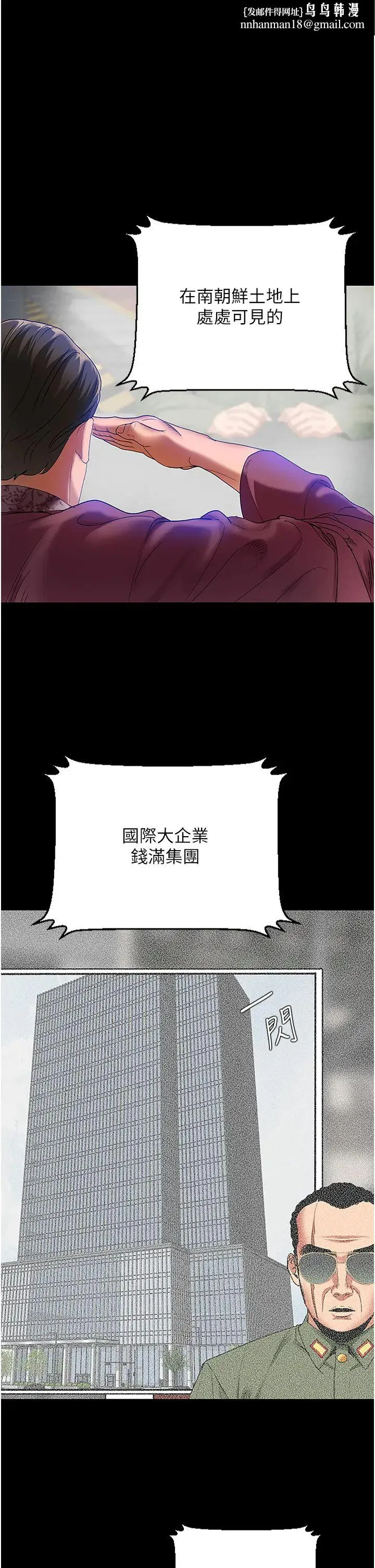 地表最屌卧底干员 第2话-启动条件:米分纟工女乃豆页 第1页