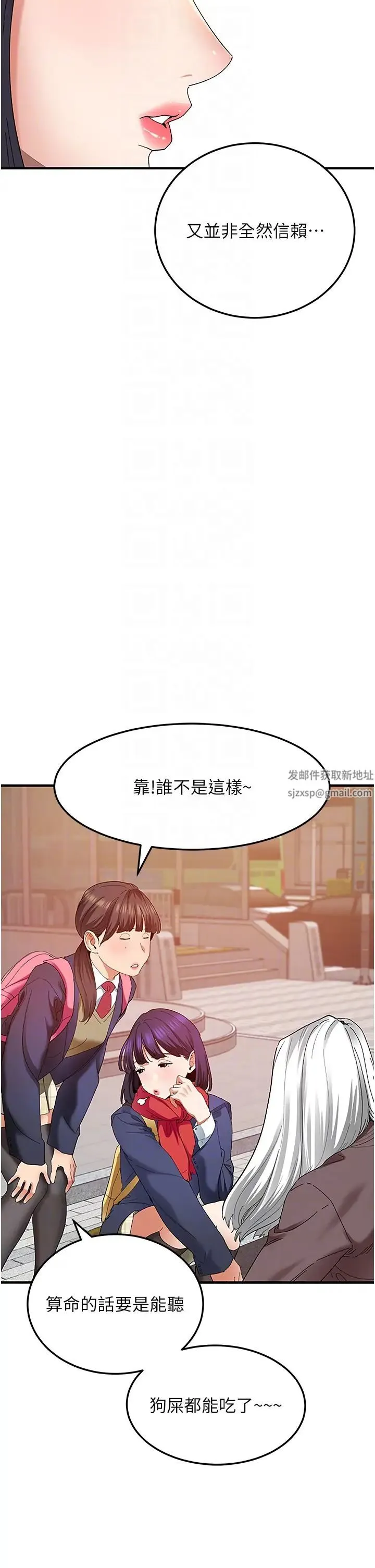 地表最屌卧底干员 第2话-启动条件:米分纟工女乃豆页 第14页