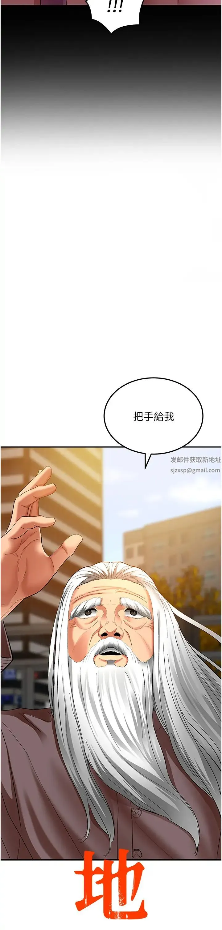 地表最屌卧底干员 第2话-启动条件:米分纟工女乃豆页 第9页