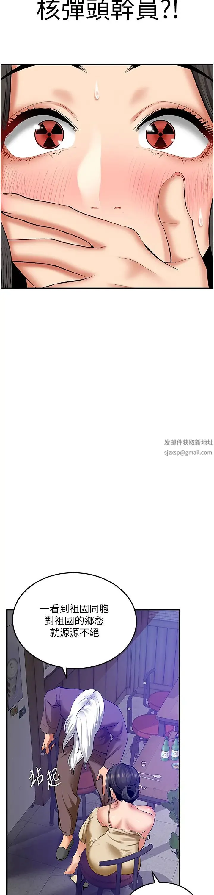 地表最屌卧底干员 第2话-启动条件:米分纟工女乃豆页 第43页