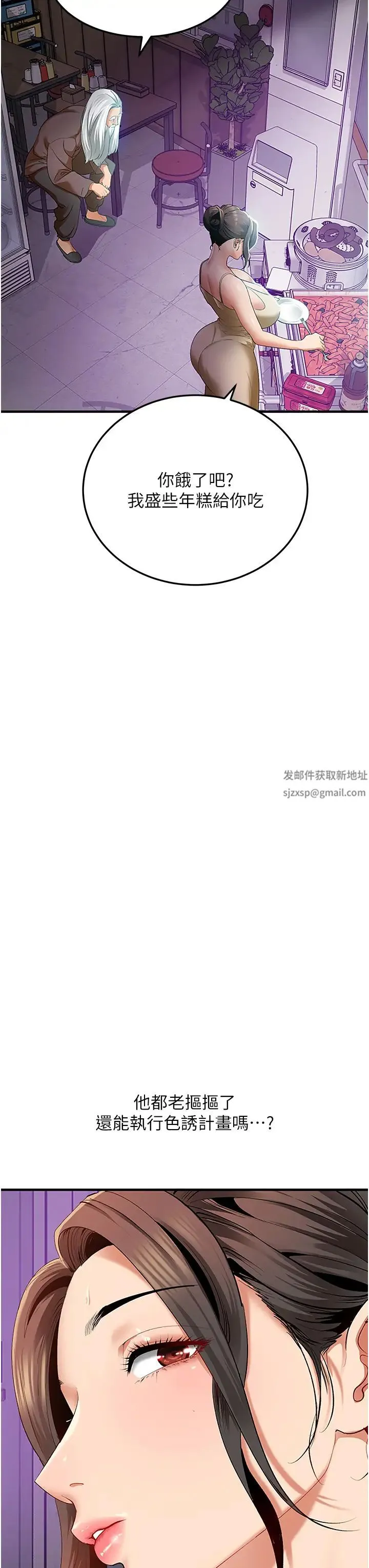 地表最屌卧底干员 第2话-启动条件:米分纟工女乃豆页 第35页