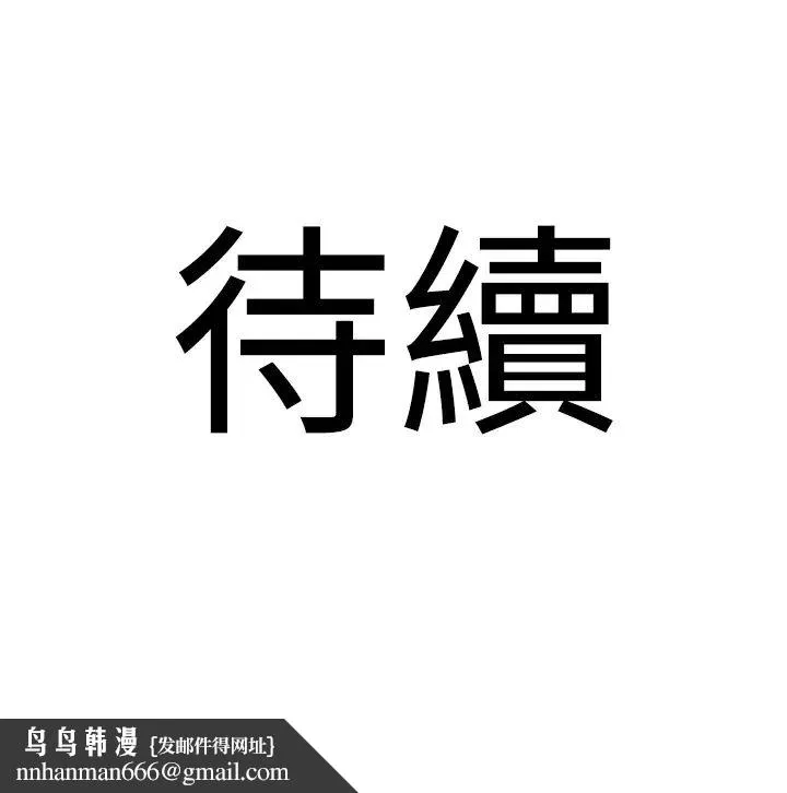 地表最屌卧底干员 第2话-启动条件:米分纟工女乃豆页 第50页