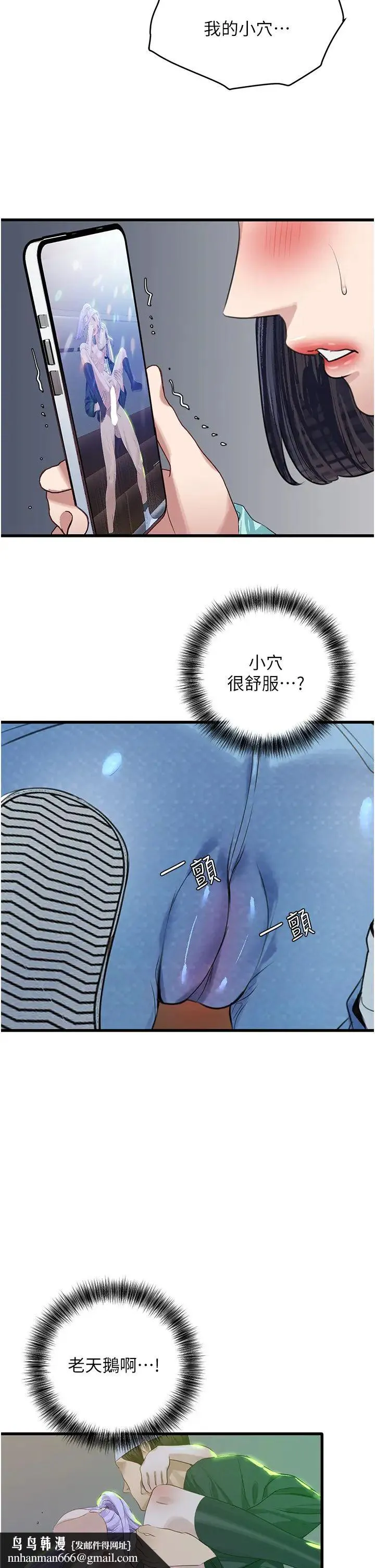 地表最屌卧底干员 第11話-解放 第25页