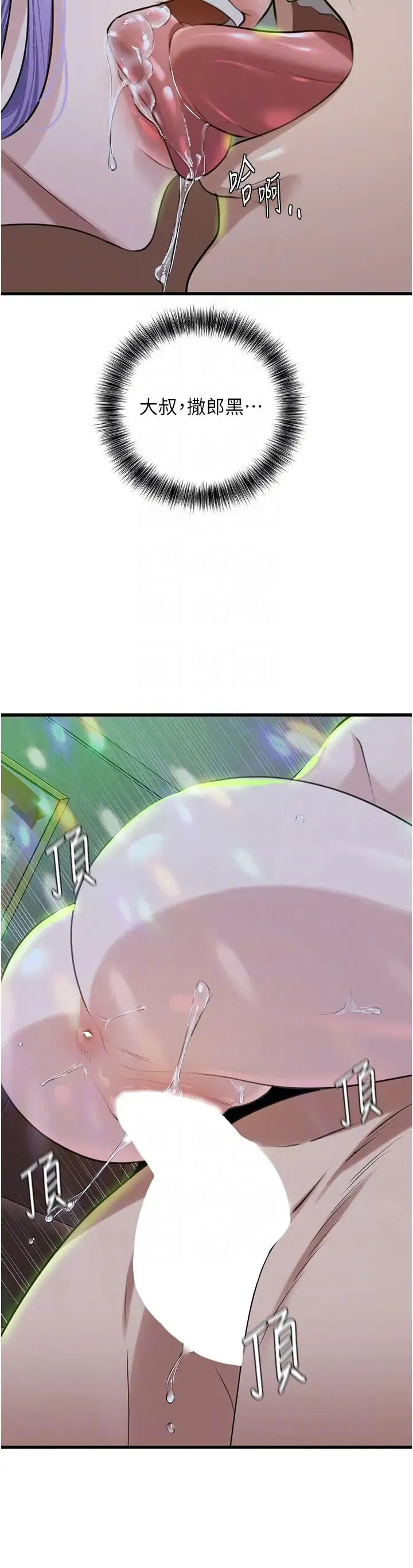 地表最屌卧底干员 第11話-解放 第28页