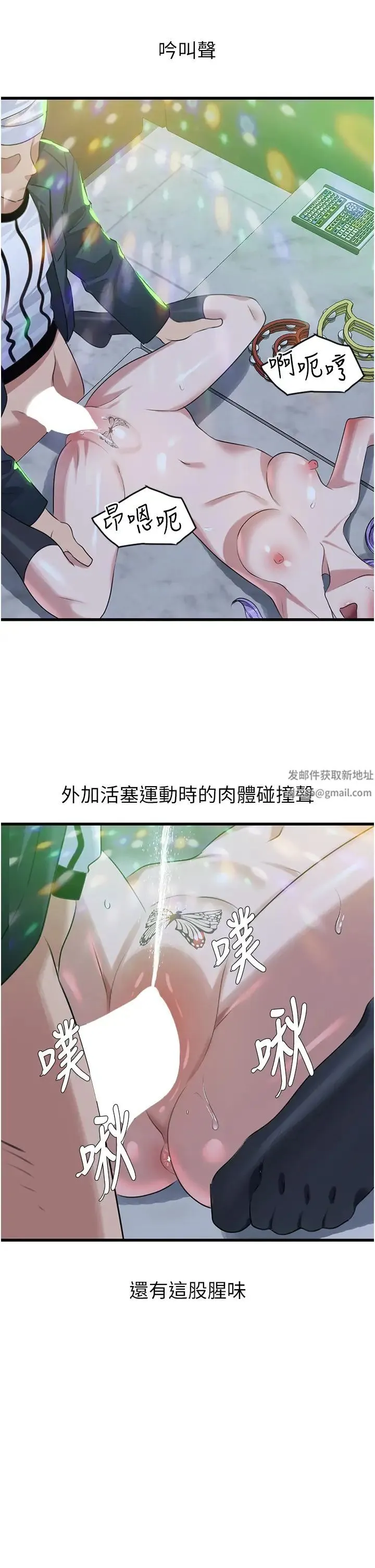 地表最屌卧底干员 第11話-解放 第33页