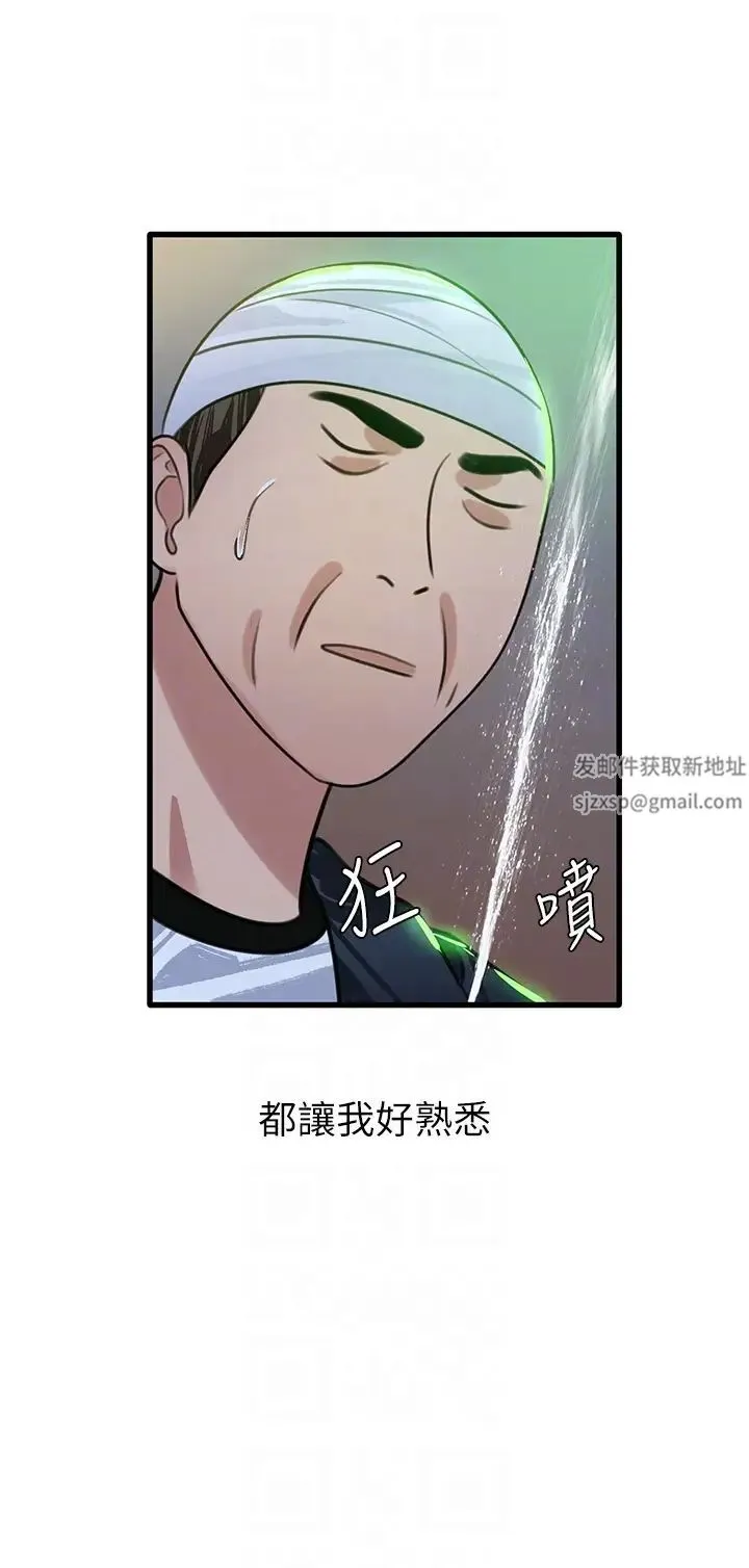 地表最屌卧底干员 第11話-解放 第34页
