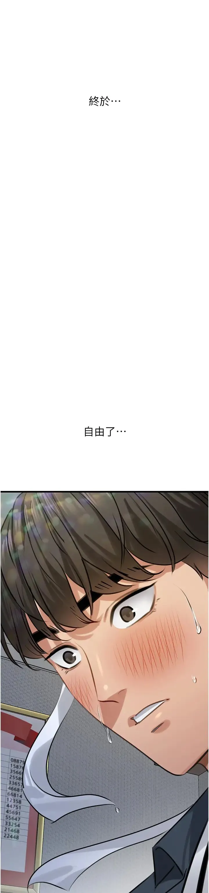 地表最屌卧底干员 第11話-解放 第46页