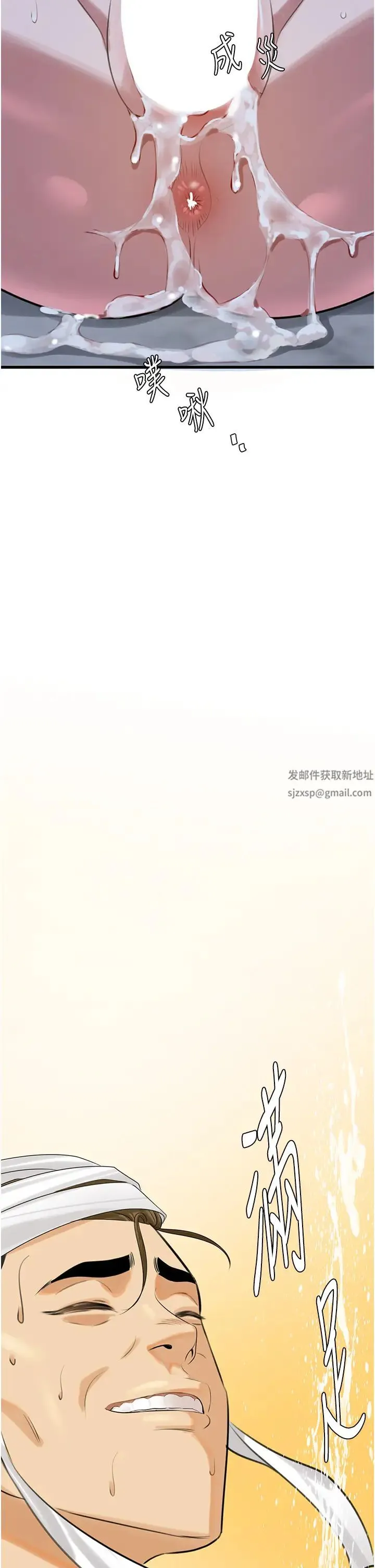 地表最屌卧底干员 第11話-解放 第44页