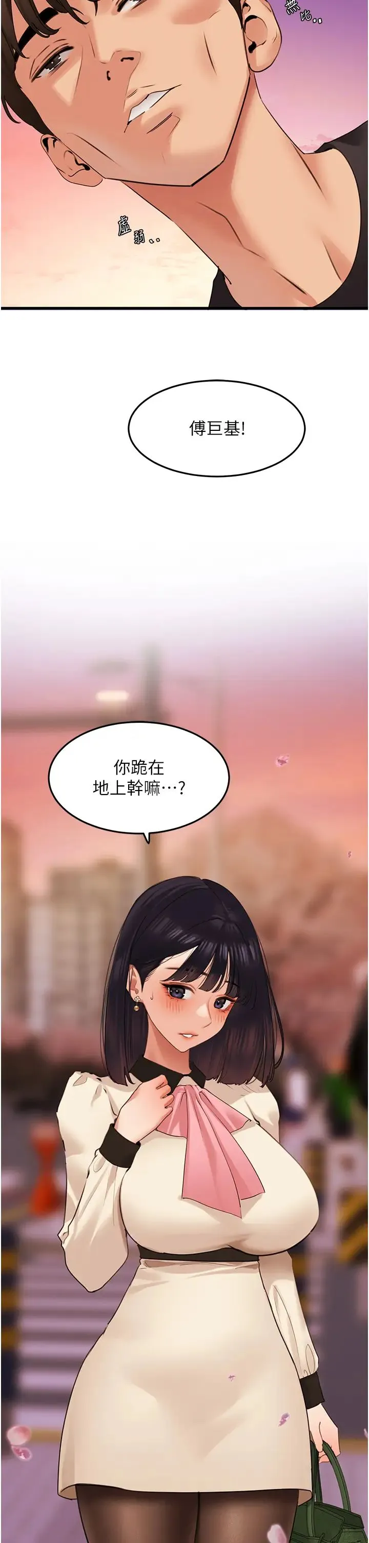 地表最屌卧底干员 第19話-淘金賊 第16页