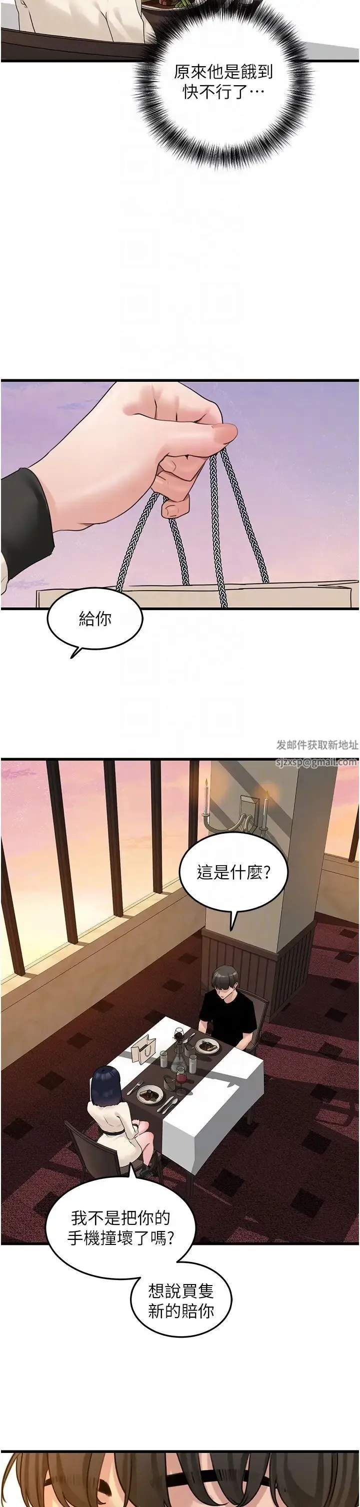 地表最屌卧底干员 第19話-淘金賊 第22页