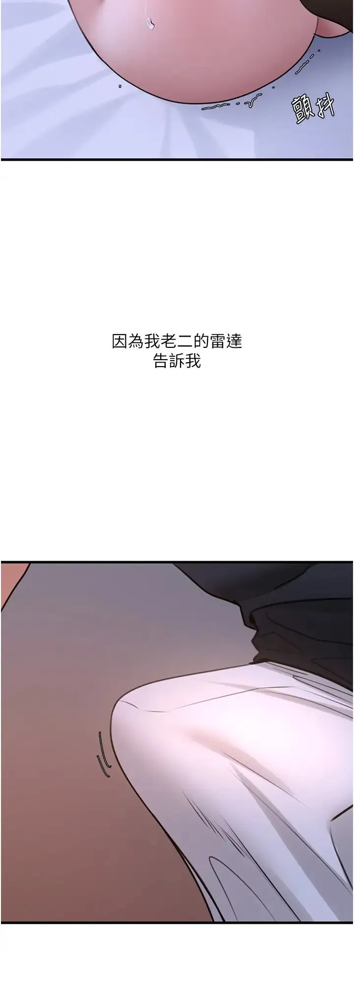 地表最屌卧底干员 第19話-淘金賊 第38页