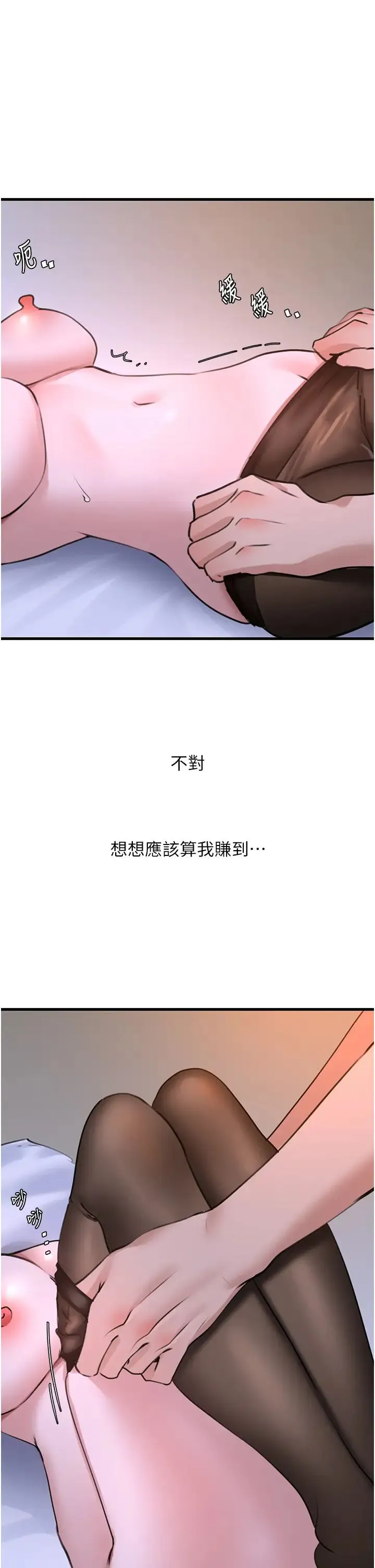 地表最屌卧底干员 第19話-淘金賊 第37页