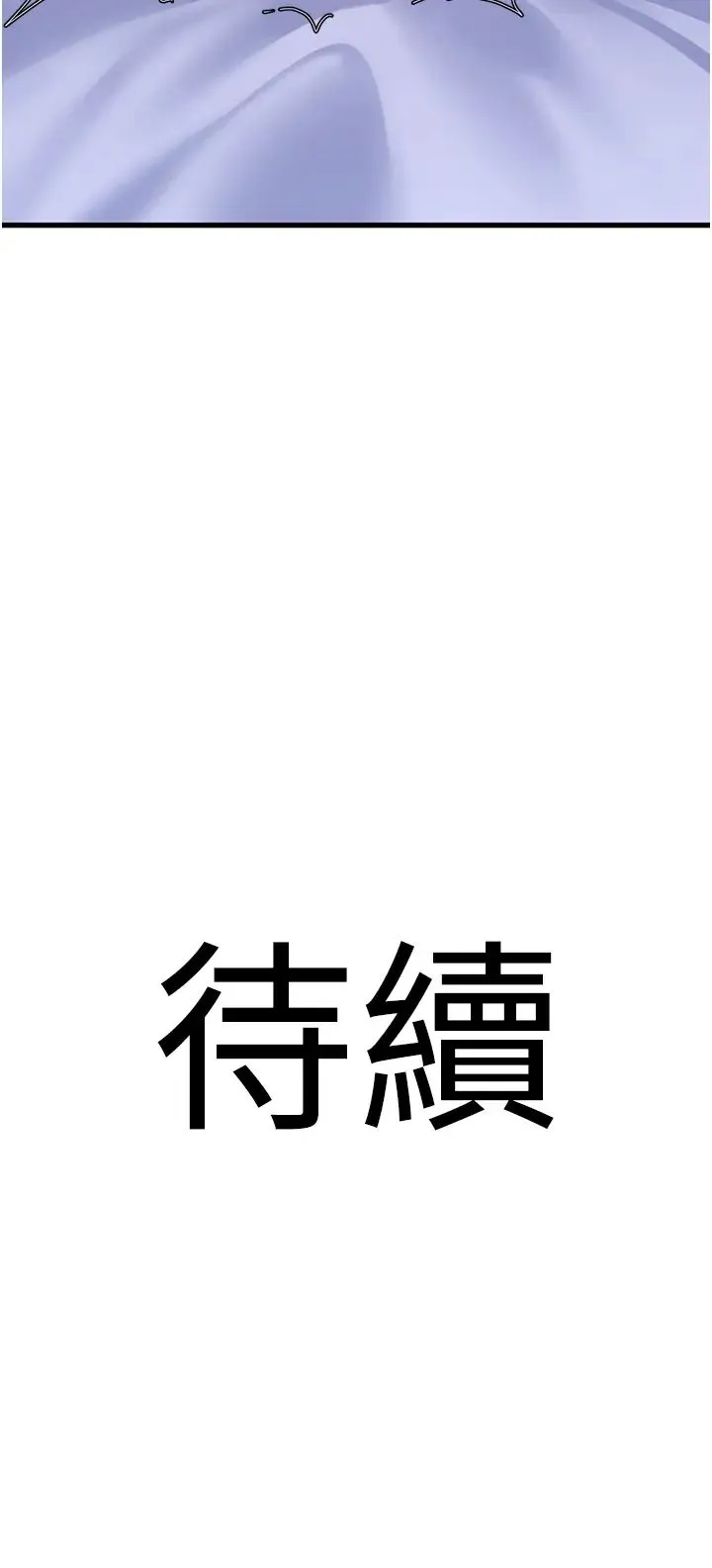 地表最屌卧底干员 第19話-淘金賊 第46页