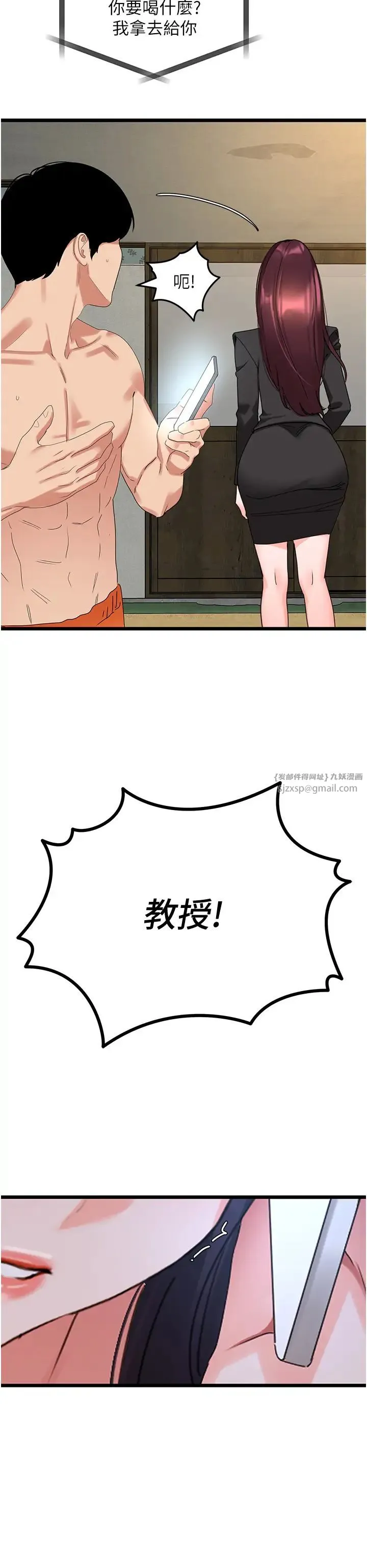 地表最屌卧底干员 第28話-捨不得巨棒的女人們 第25页