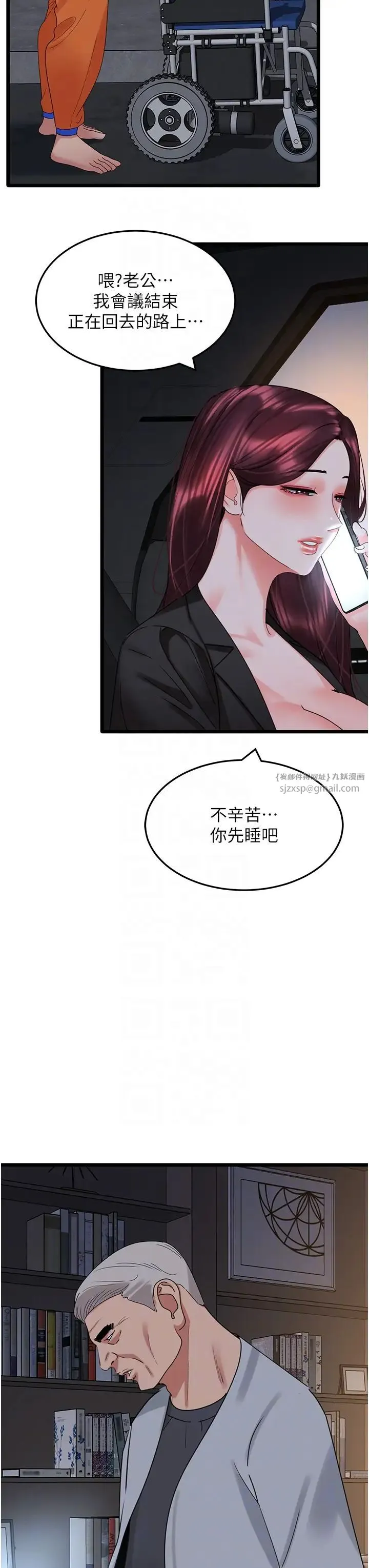 地表最屌卧底干员 第28話-捨不得巨棒的女人們 第30页