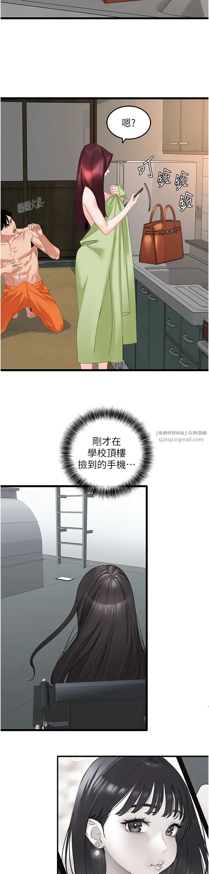 地表最屌卧底干员 第28話-捨不得巨棒的女人們 第16页
