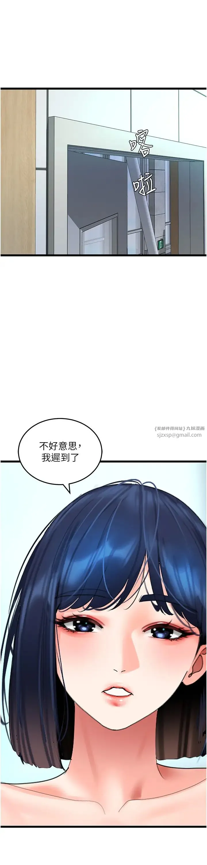 地表最屌卧底干员 第28話-捨不得巨棒的女人們 第39页