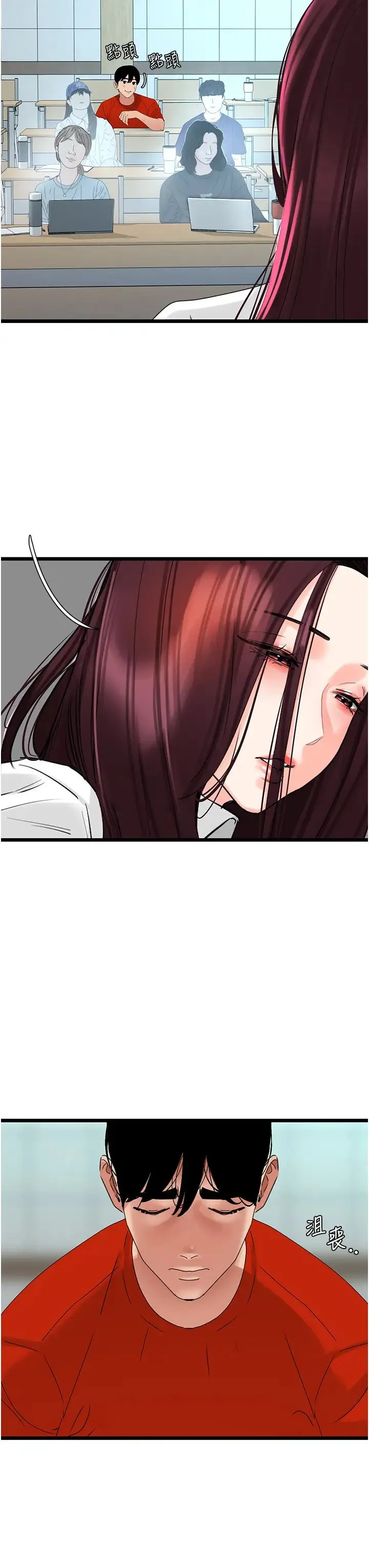 地表最屌卧底干员 第28話-捨不得巨棒的女人們 第38页