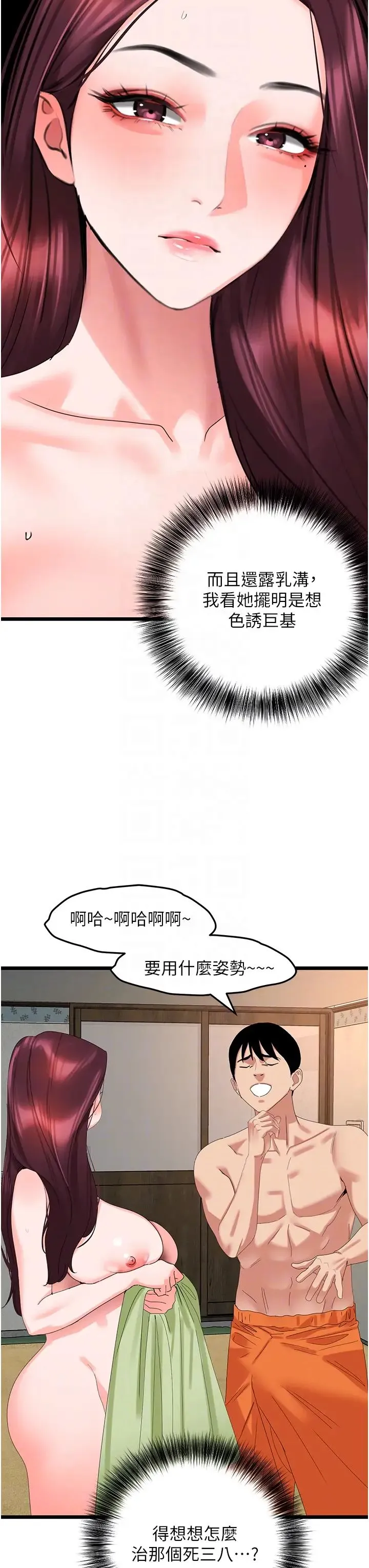 地表最屌卧底干员 第28話-捨不得巨棒的女人們 第14页