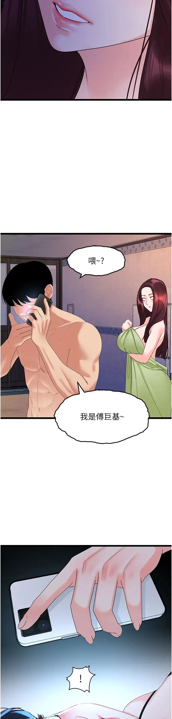 地表最屌卧底干员 第28話-捨不得巨棒的女人們 第21页