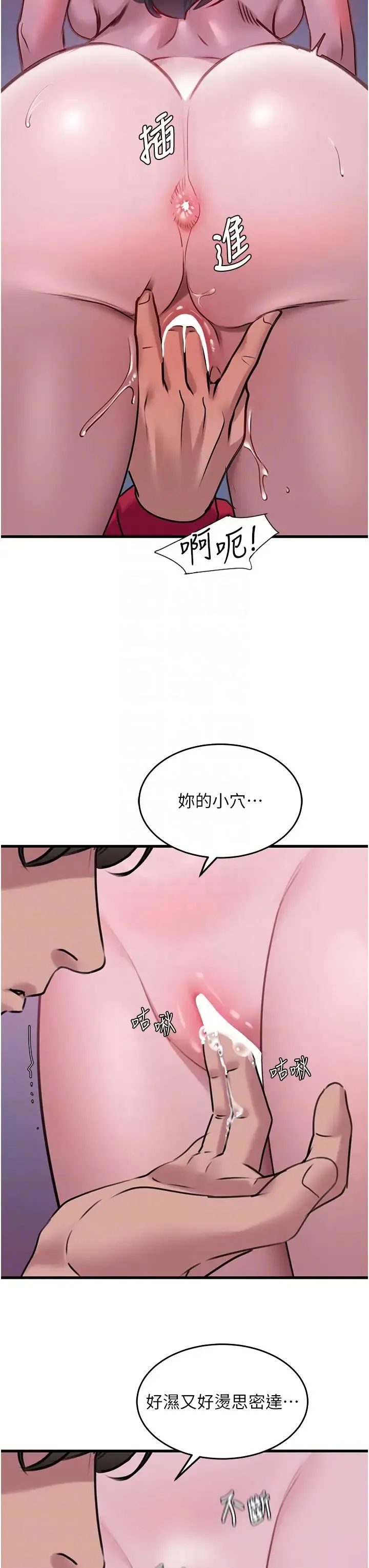 地表最屌卧底干员 第15話-試「莖」(2) 第18页