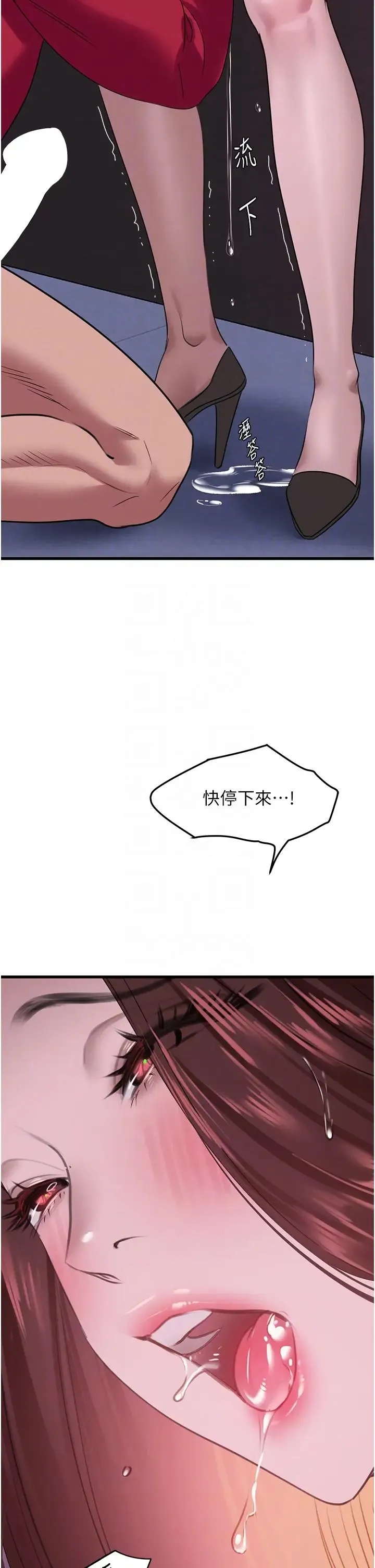 地表最屌卧底干员 第15話-試「莖」(2) 第22页
