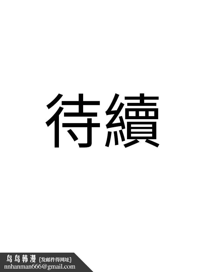 地表最屌卧底干员 第13話-清除未爆「蛋」 第45页