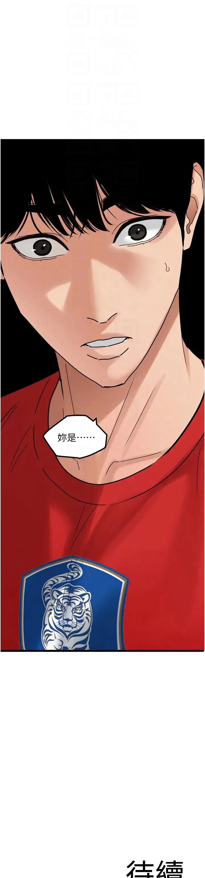 地表最屌卧底干员 第31話-射得妳片甲不留 第34页