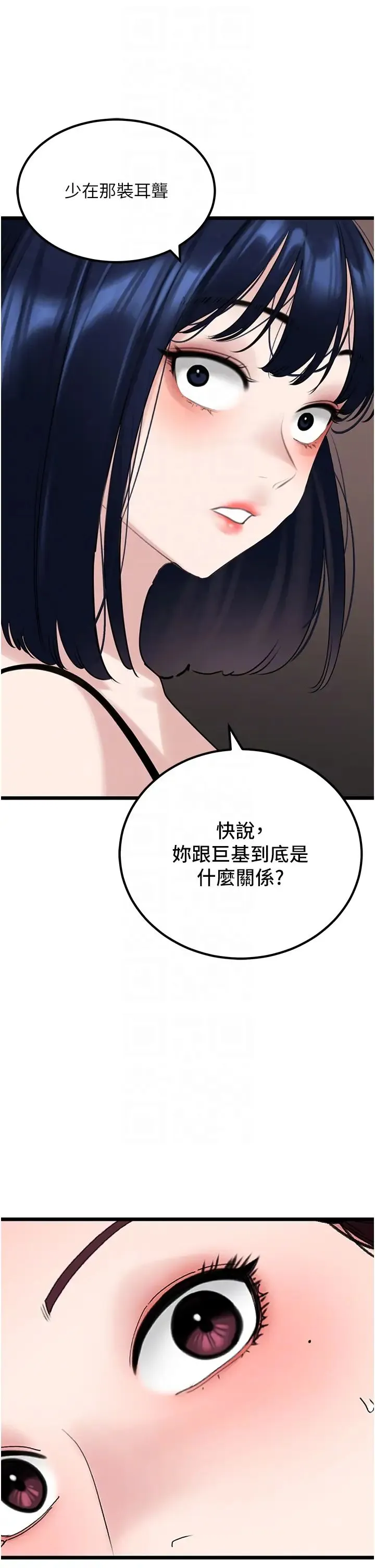 地表最屌卧底干员 第31話-射得妳片甲不留 第24页
