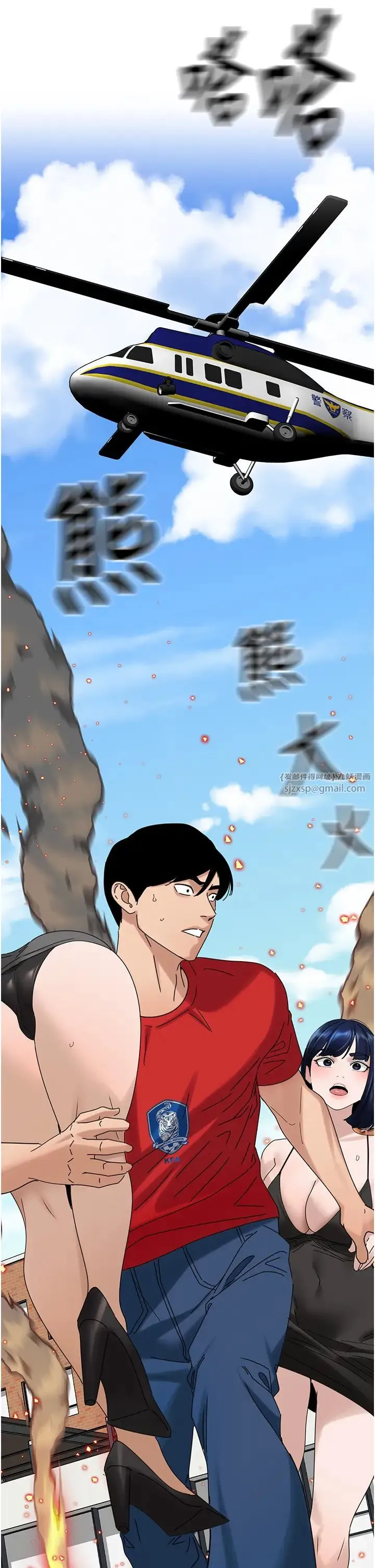 地表最屌卧底干员 第31話-射得妳片甲不留 第16页