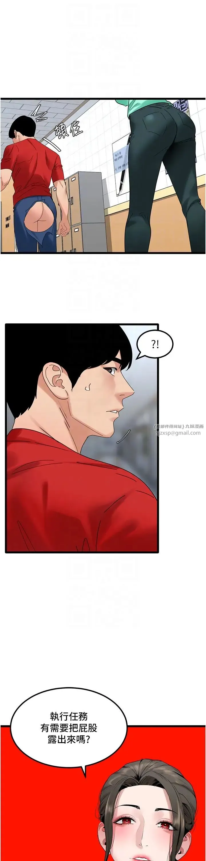 地表最屌卧底干员 第31話-射得妳片甲不留 第32页