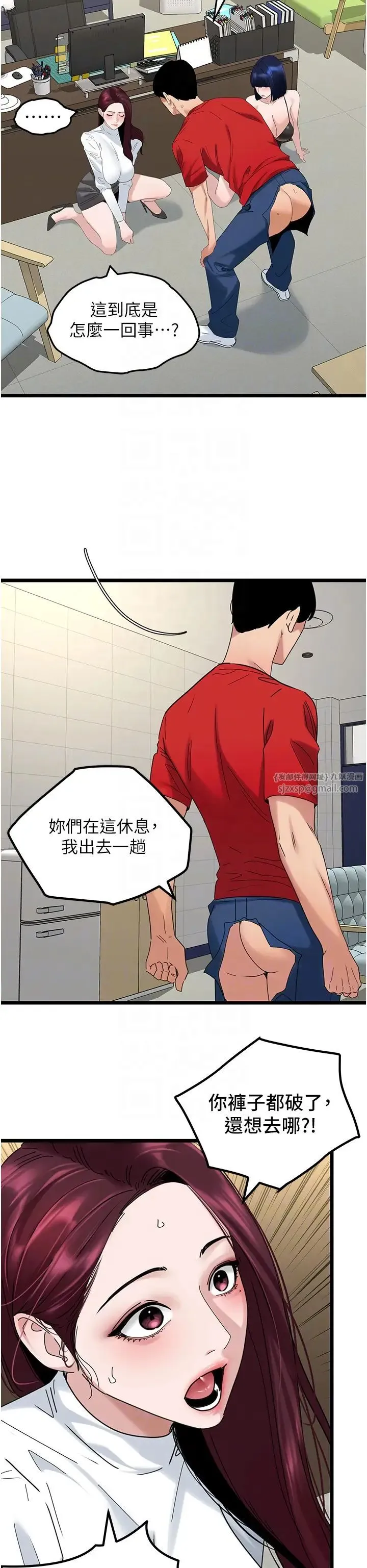 地表最屌卧底干员 第31話-射得妳片甲不留 第18页