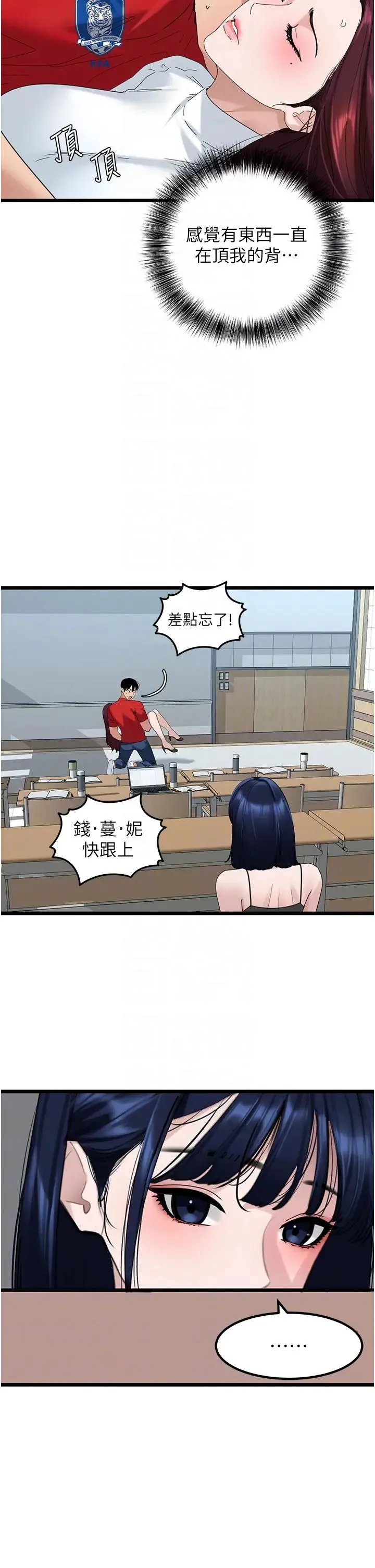 地表最屌卧底干员 第31話-射得妳片甲不留 第14页