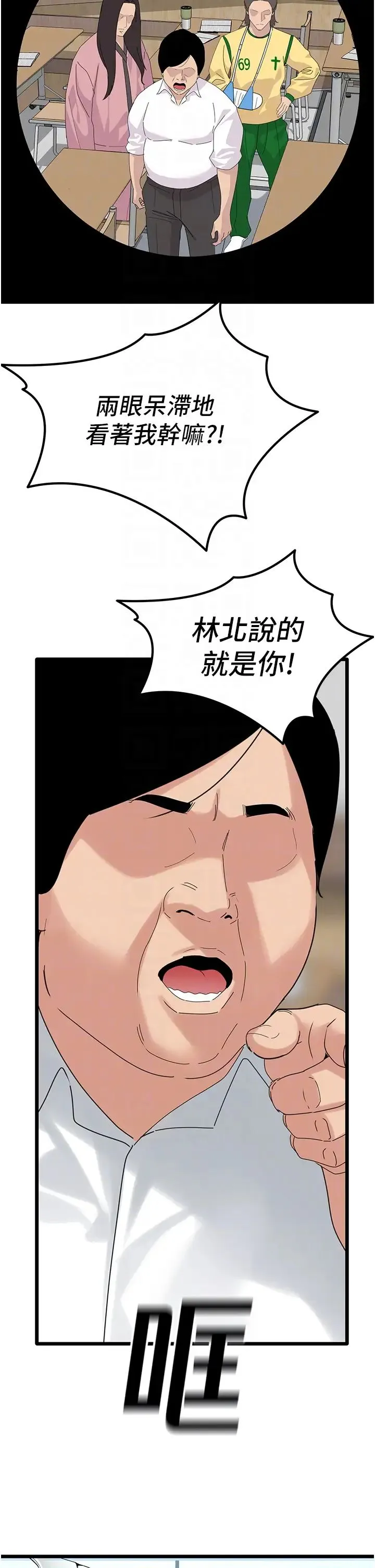 地表最屌卧底干员 第31話-射得妳片甲不留 第6页