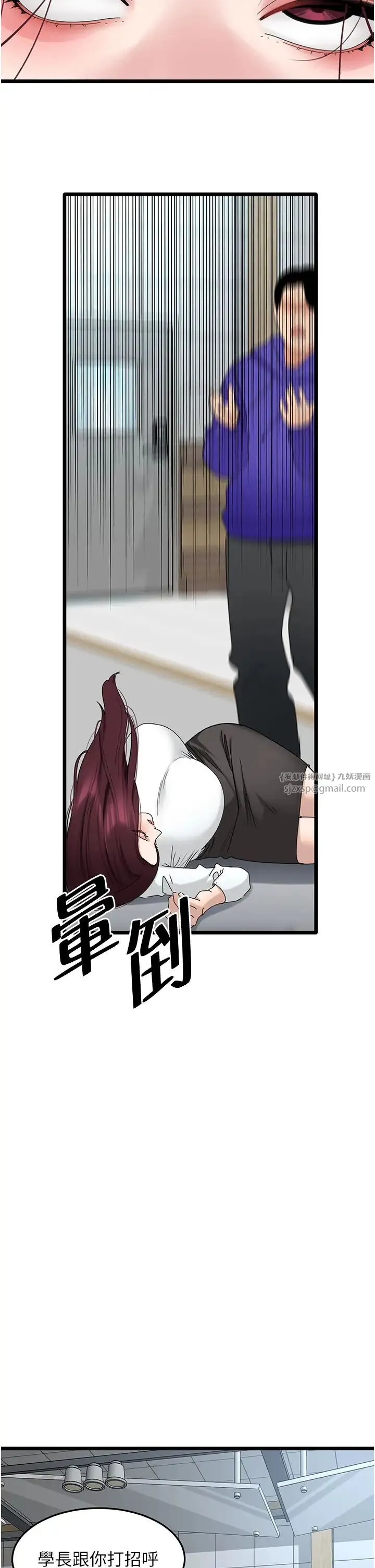 地表最屌卧底干员 第31話-射得妳片甲不留 第2页