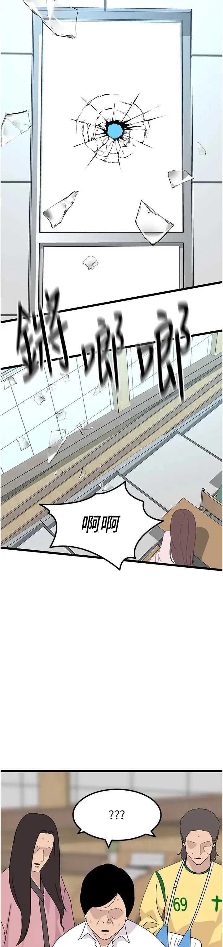 地表最屌卧底干员 第31話-射得妳片甲不留 第7页
