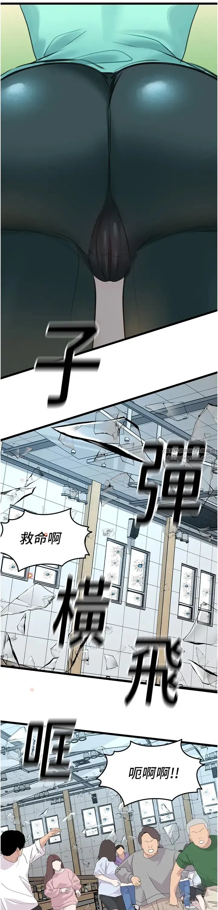 地表最屌卧底干员 第31話-射得妳片甲不留 第9页
