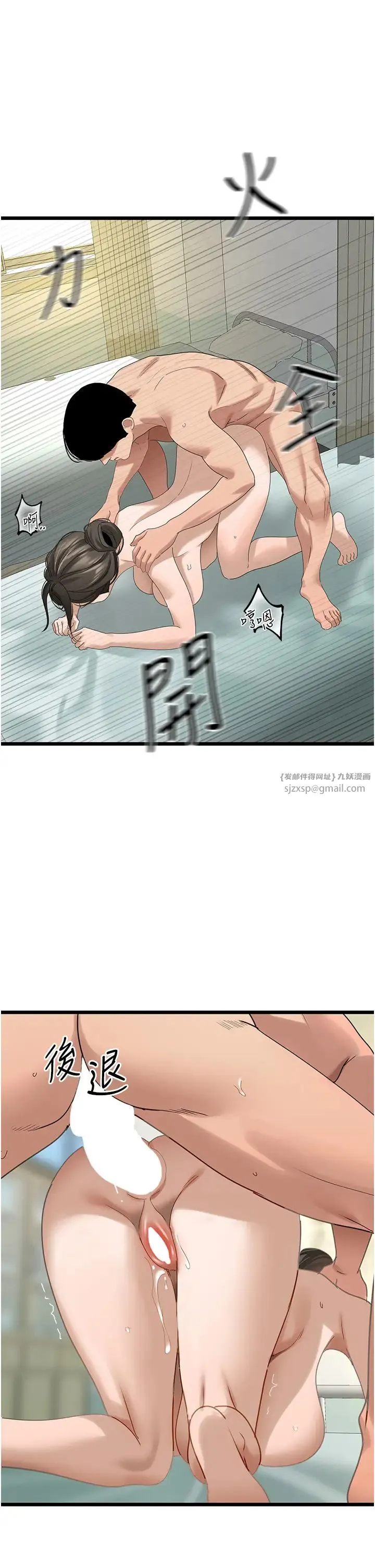 地表最屌卧底干员 第34話-爆菊完勝女間諜!! 第19页