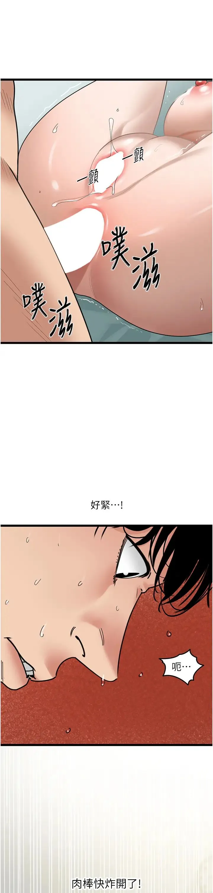 地表最屌卧底干员 第34話-爆菊完勝女間諜!! 第3页