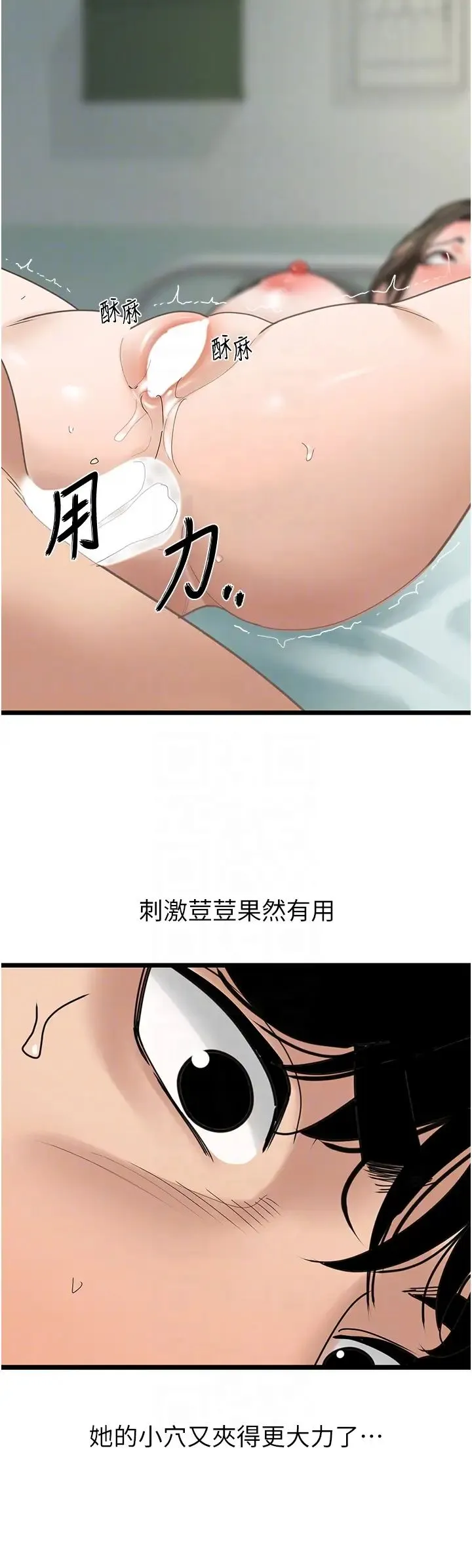 地表最屌卧底干员 第34話-爆菊完勝女間諜!! 第10页