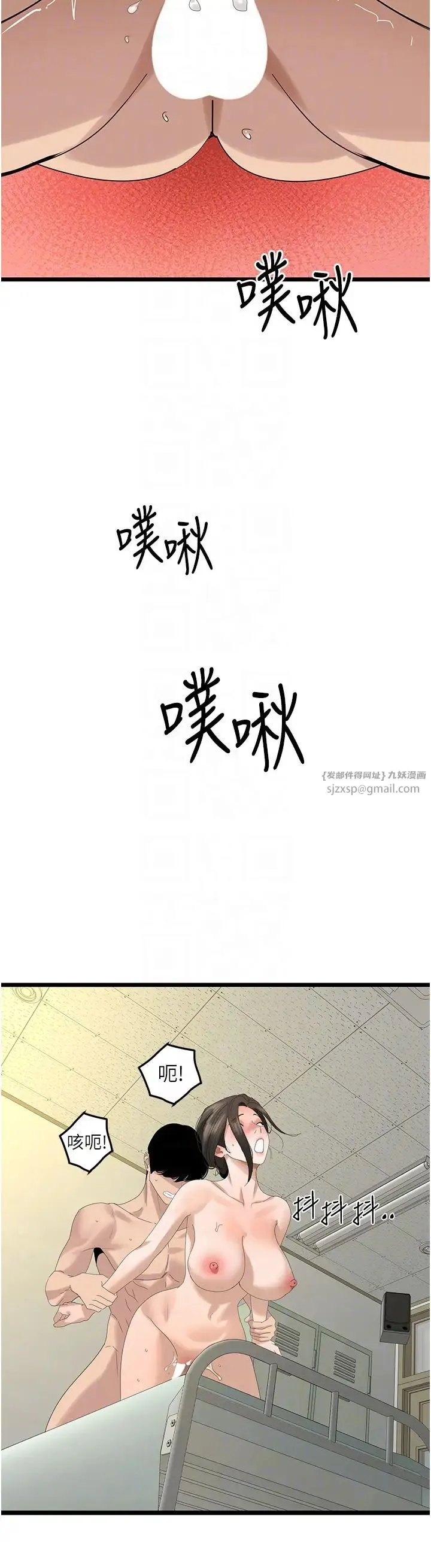 地表最屌卧底干员 第34話-爆菊完勝女間諜!! 第26页