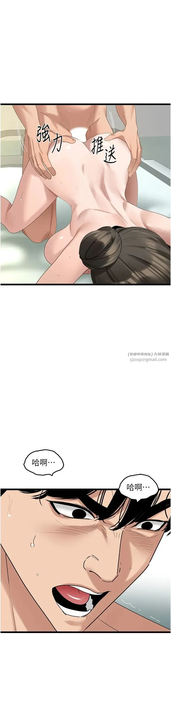 地表最屌卧底干员 第34話-爆菊完勝女間諜!! 第27页