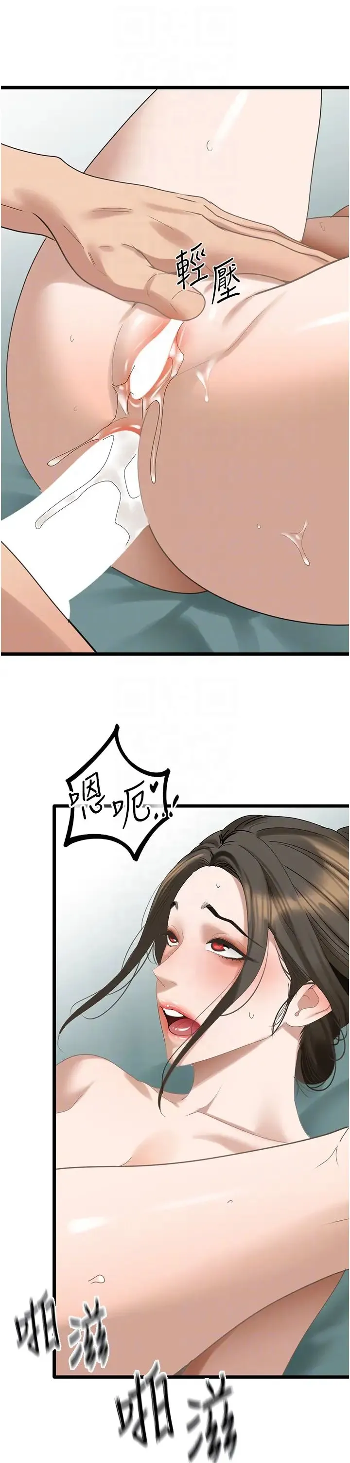 地表最屌卧底干员 第34話-爆菊完勝女間諜!! 第6页