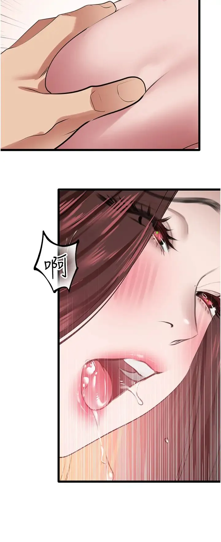 地表最屌卧底干员 第27話-女王蜂制霸群雄 第2页
