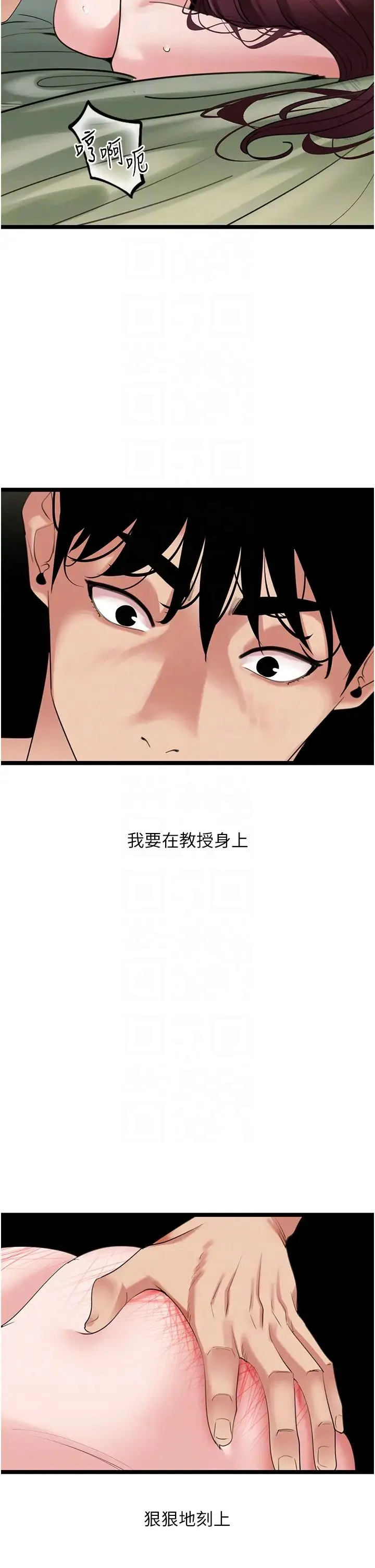 地表最屌卧底干员 第27話-女王蜂制霸群雄 第6页
