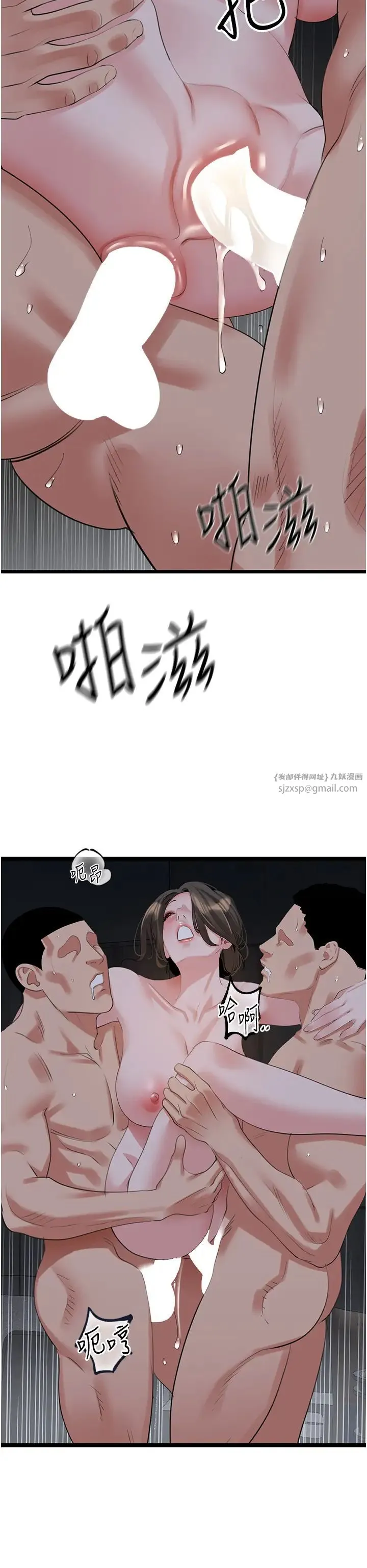 地表最屌卧底干员 第27話-女王蜂制霸群雄 第31页