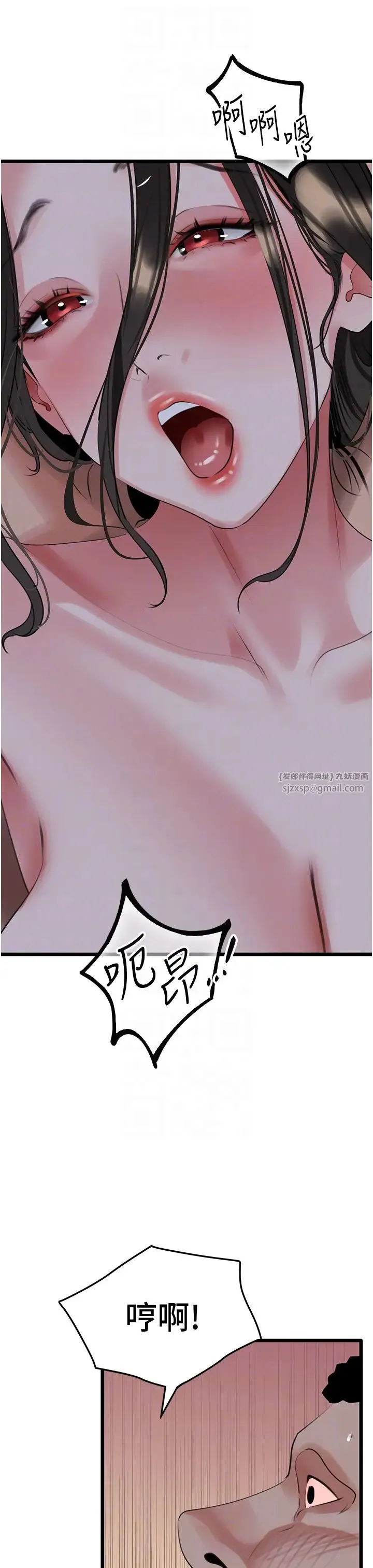 地表最屌卧底干员 第27話-女王蜂制霸群雄 第32页