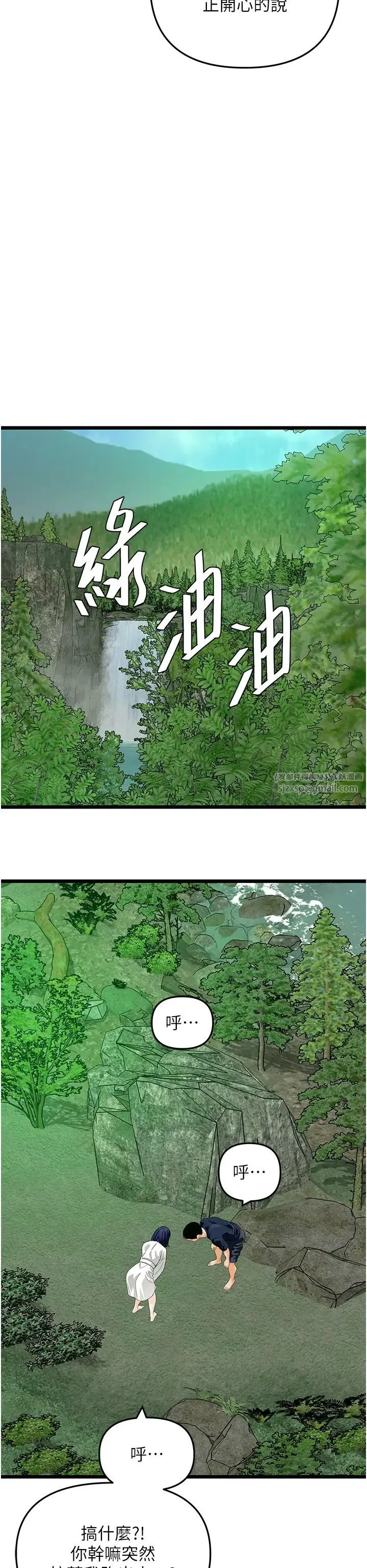 地表最屌卧底干员 第40話-討厭…卻也愛不釋手… 第17页