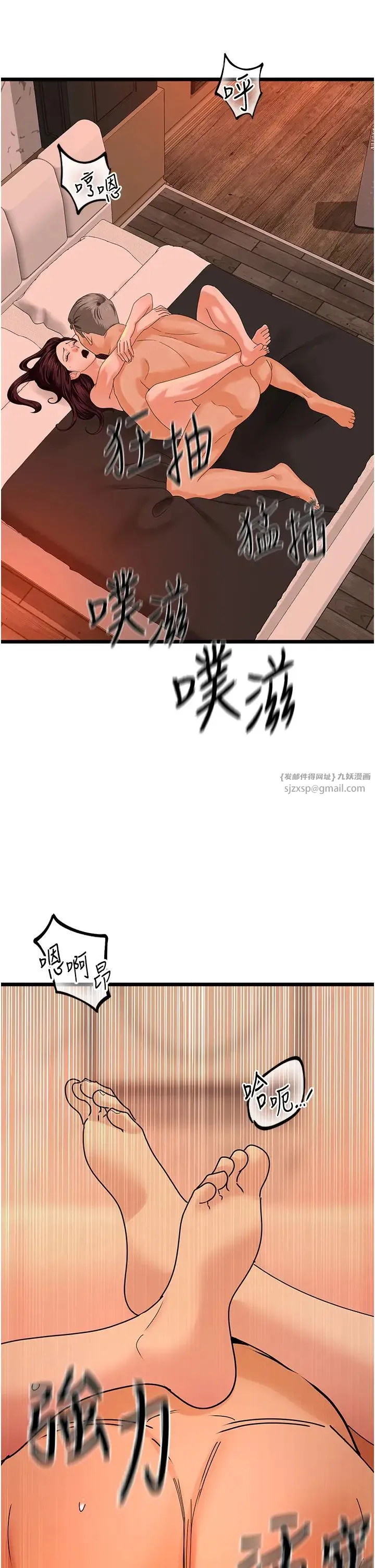 地表最屌卧底干员 第40話-討厭…卻也愛不釋手… 第4页